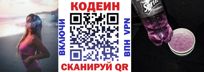 KRAKEN сайт  Стародуб  Кодеиновый сироп Lean напиток Lean (лин) 