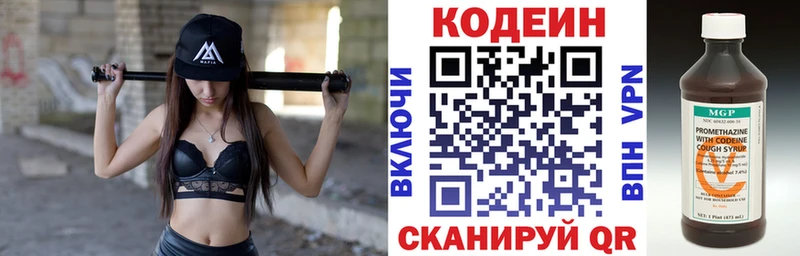 Кодеин напиток Lean (лин) Стародуб