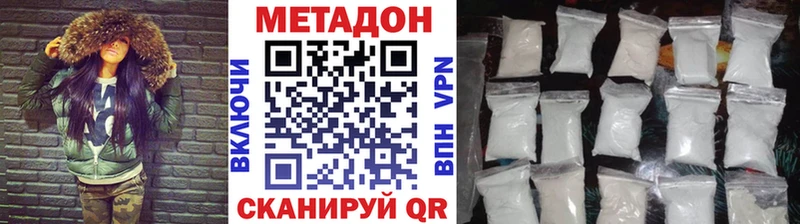 МЕТАДОН кристалл  дарнет шоп  Стародуб 
